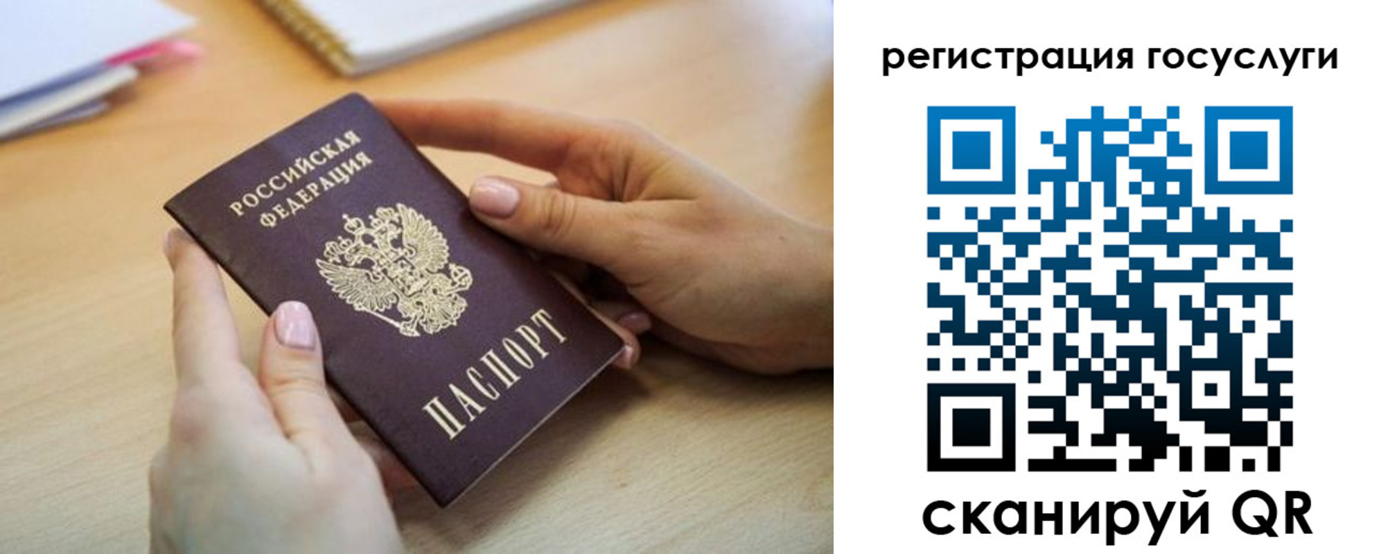 временная регистрация законно в Лобне