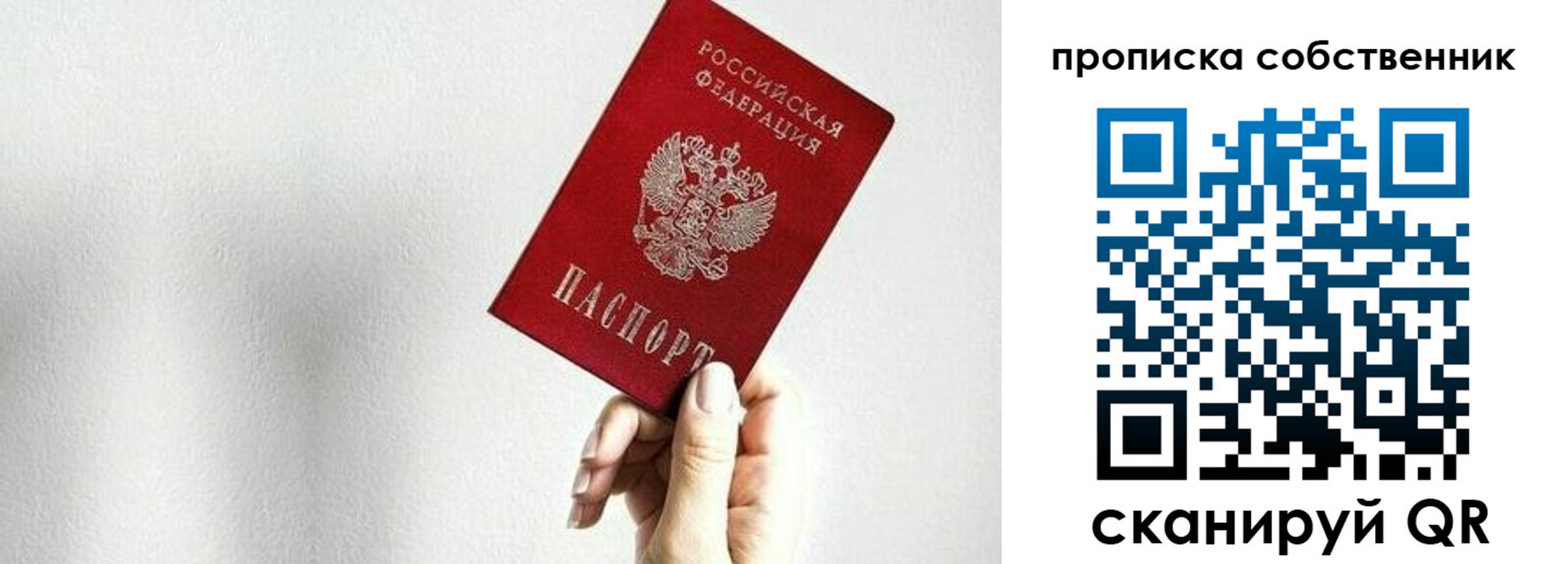 временная регистрация надежно в Лобне