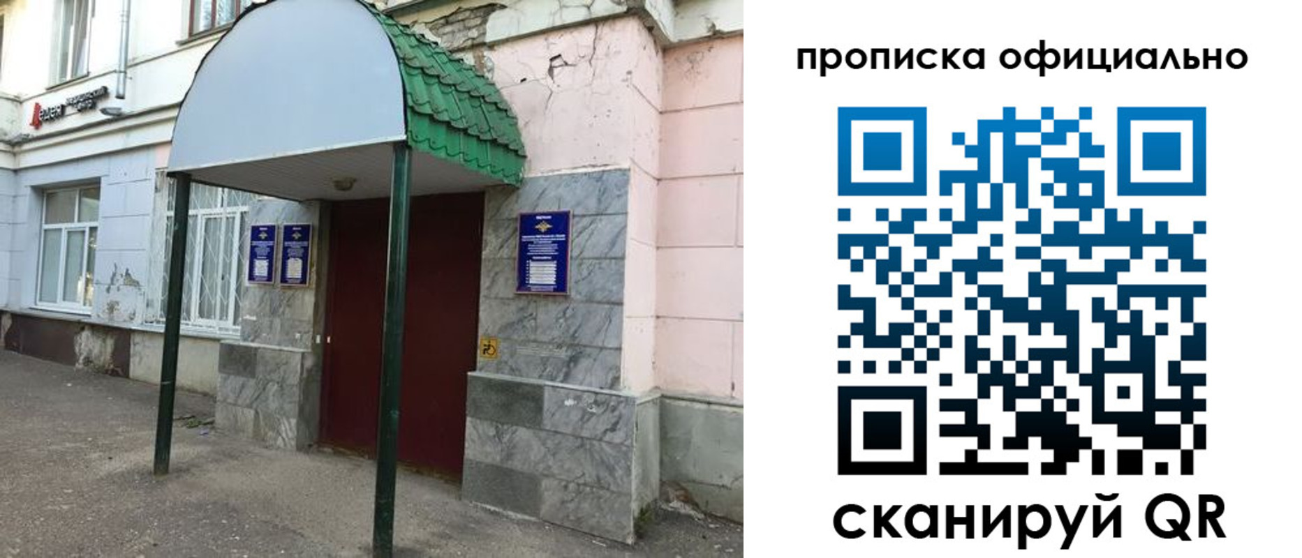 пропишу в квартире в Лобне
