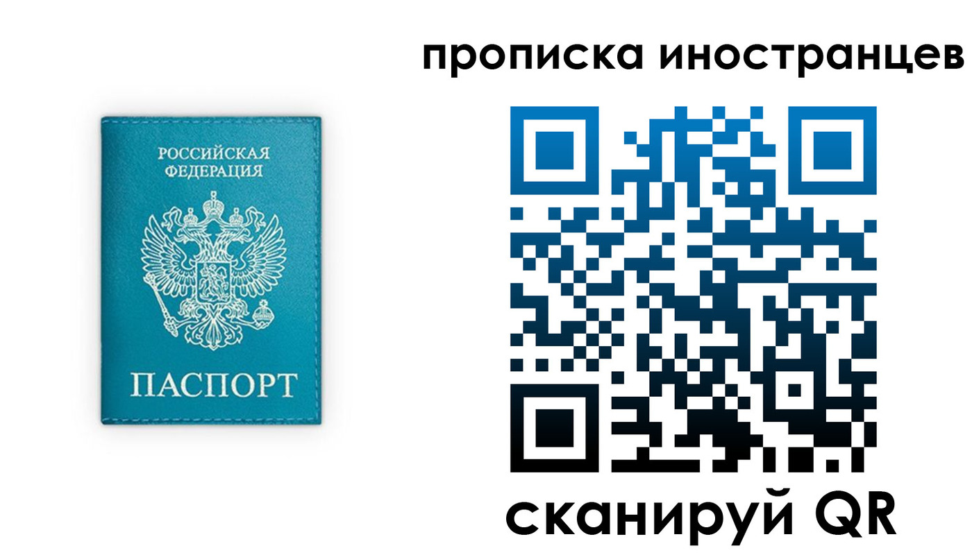прописка для кредита в Лобне